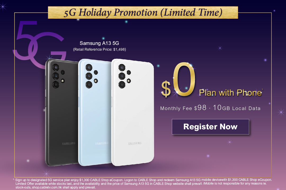 221220_imob_0機價5G_banner_home page_mobile_C