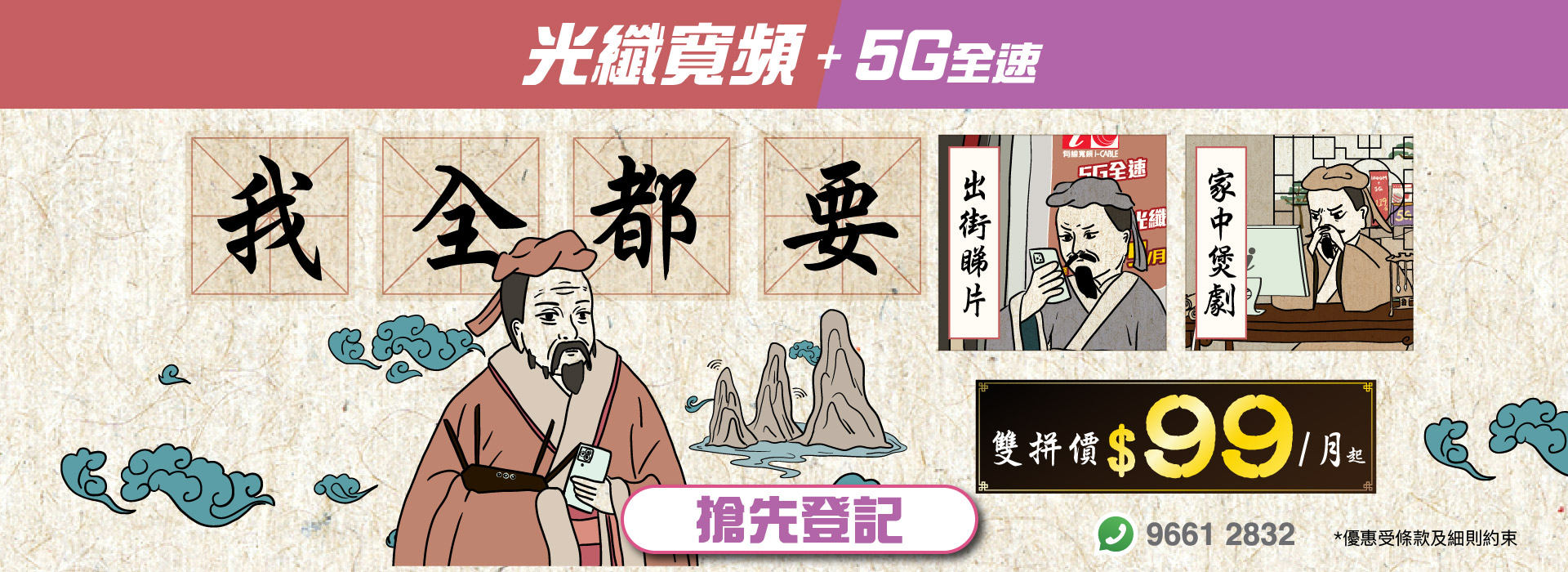 230217_icable_1000M+5G_imobbanner_homepage_desktop_C