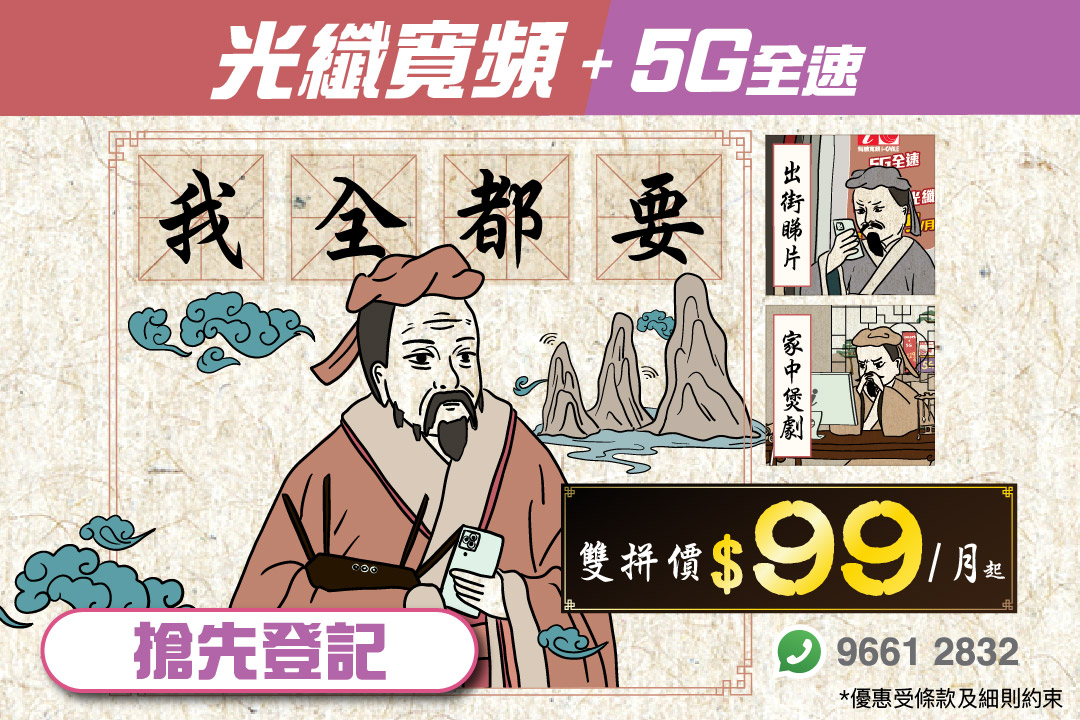 230217_icable_1000M+5G_imobbanner_homepage_mobile_C_CTA