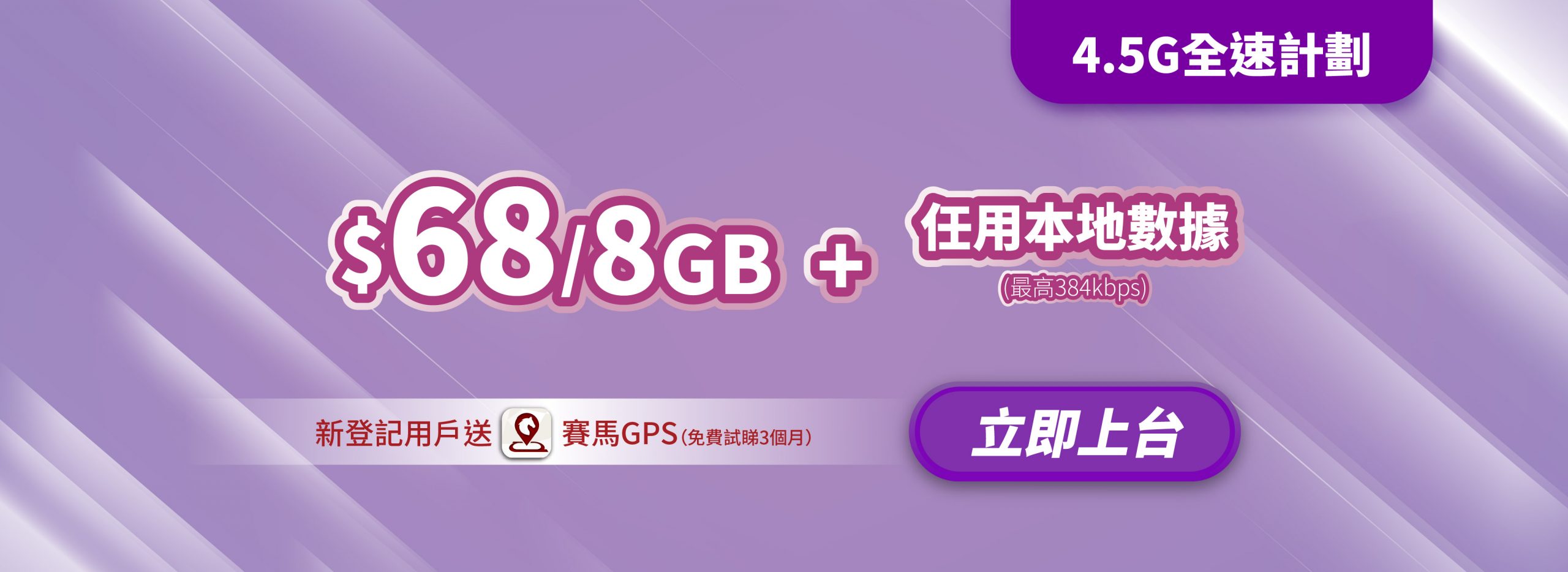 230309_imob_4.5G_banner_homepage_desktop_C