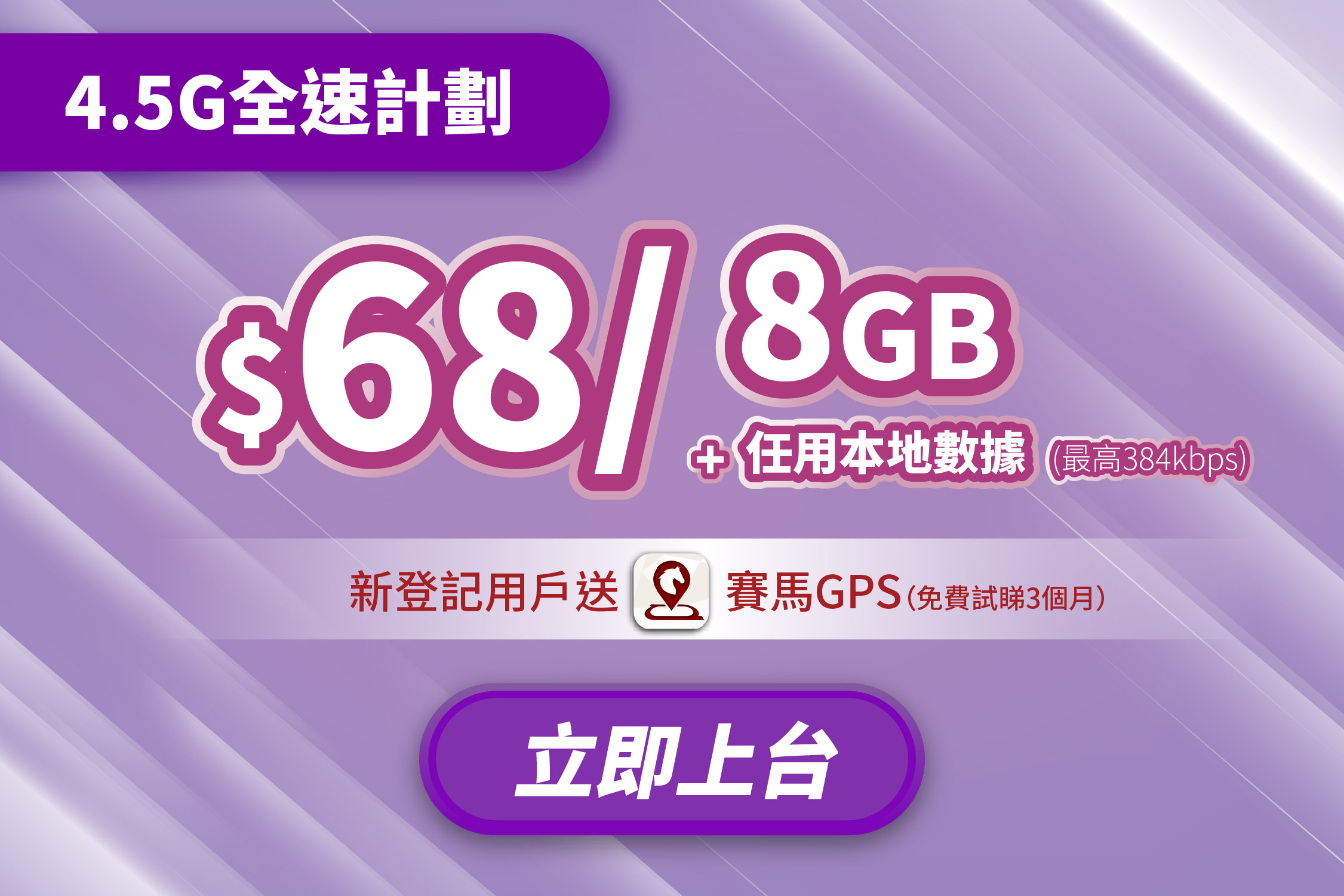 230309_imob_4.5G_banner_homepage_mobile_C
