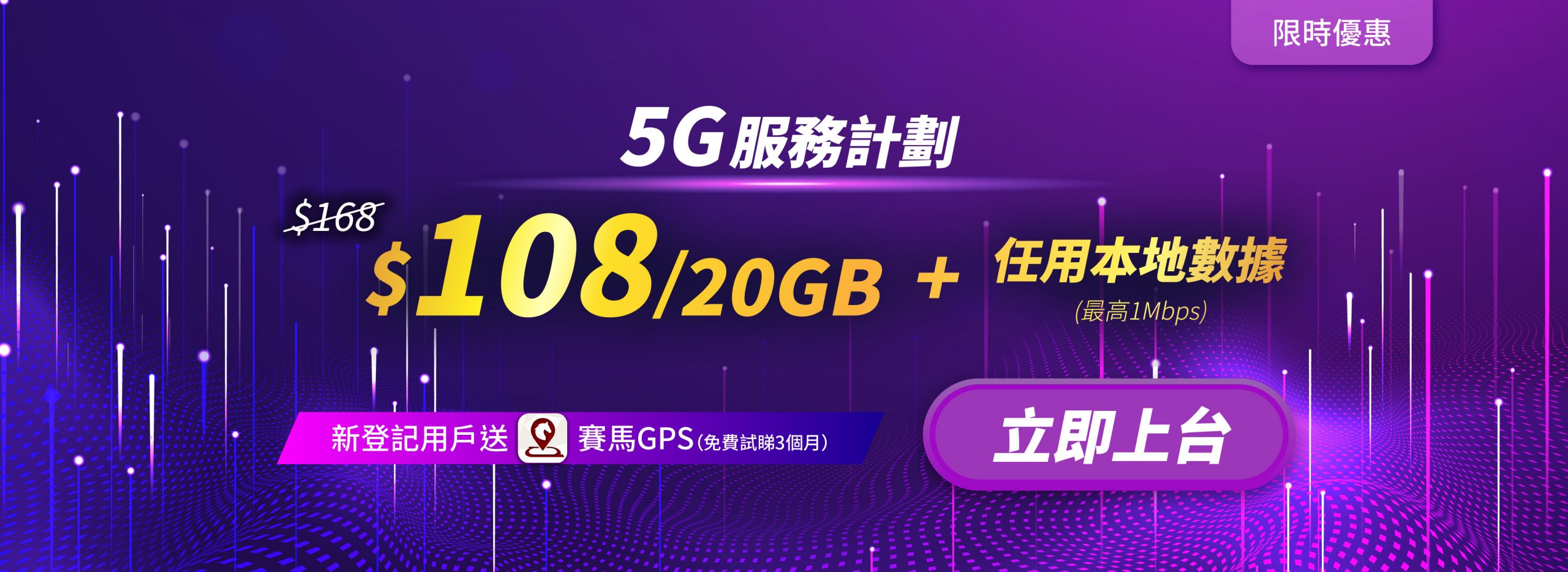 230309_imob_5G_banner_homepage_desktop_C