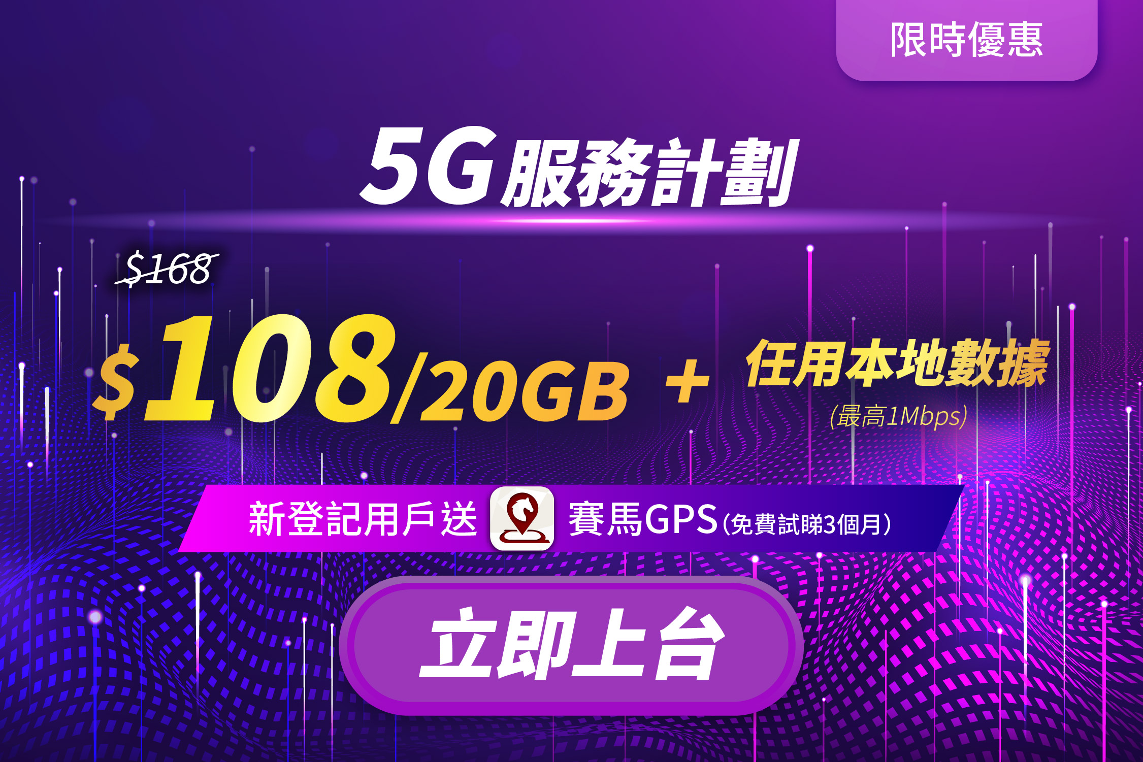 230309_imob_5G_banner_homepage_mobile_C_CTA
