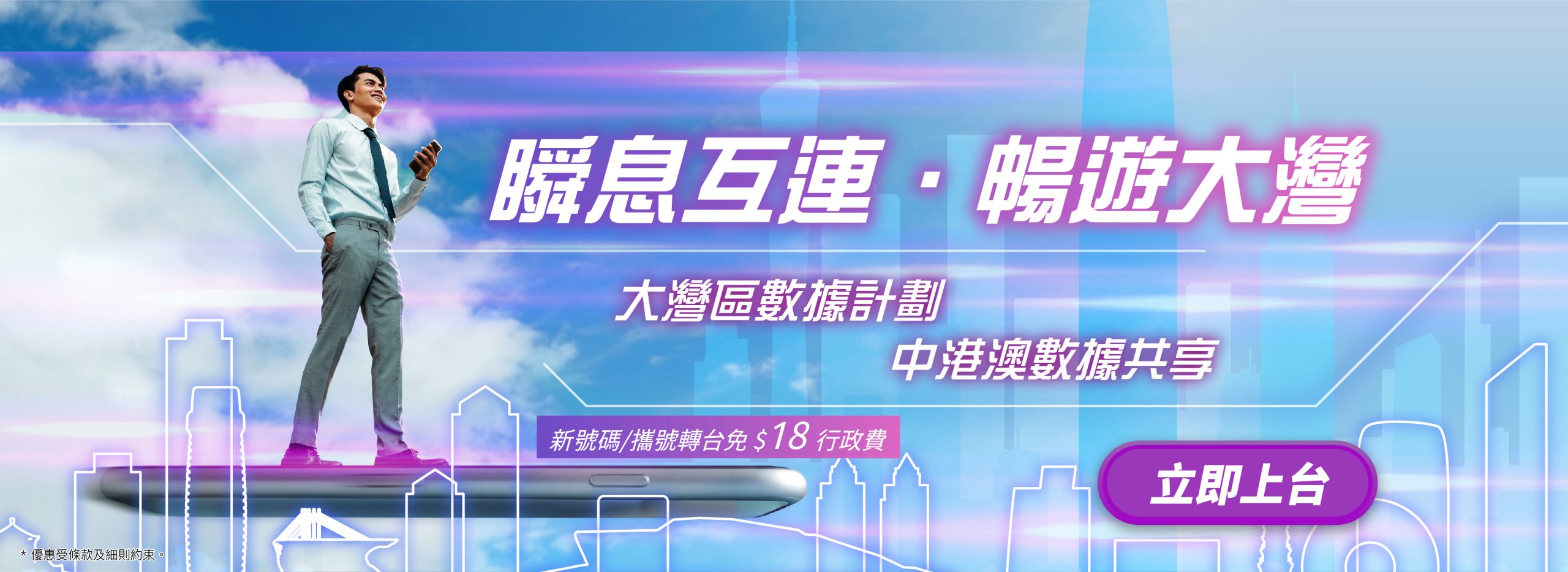 230607_imob_bigwan_banner_desktop_C_cta