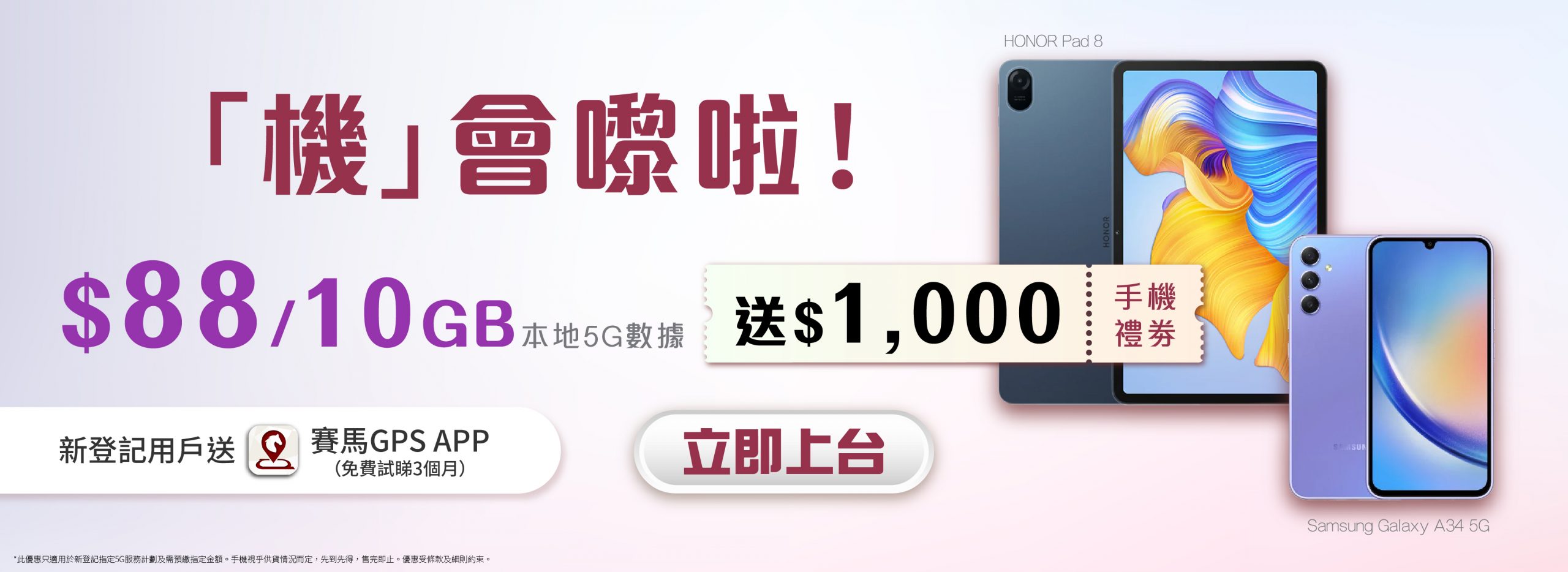 230711_1000mobileCoupon_iphone_homepage_desktop_C