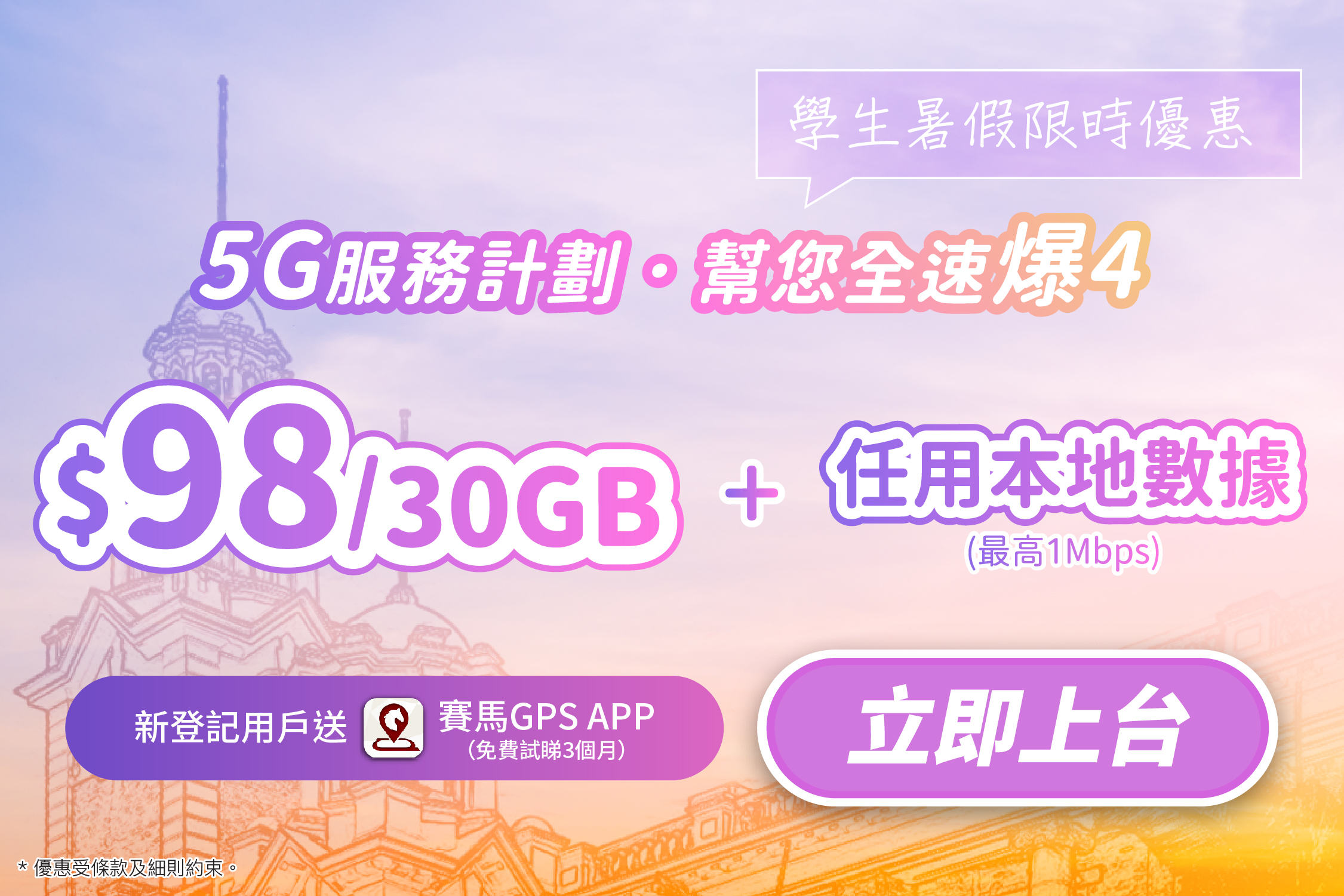 230725_imob_student_banner_homepage_mobile_C