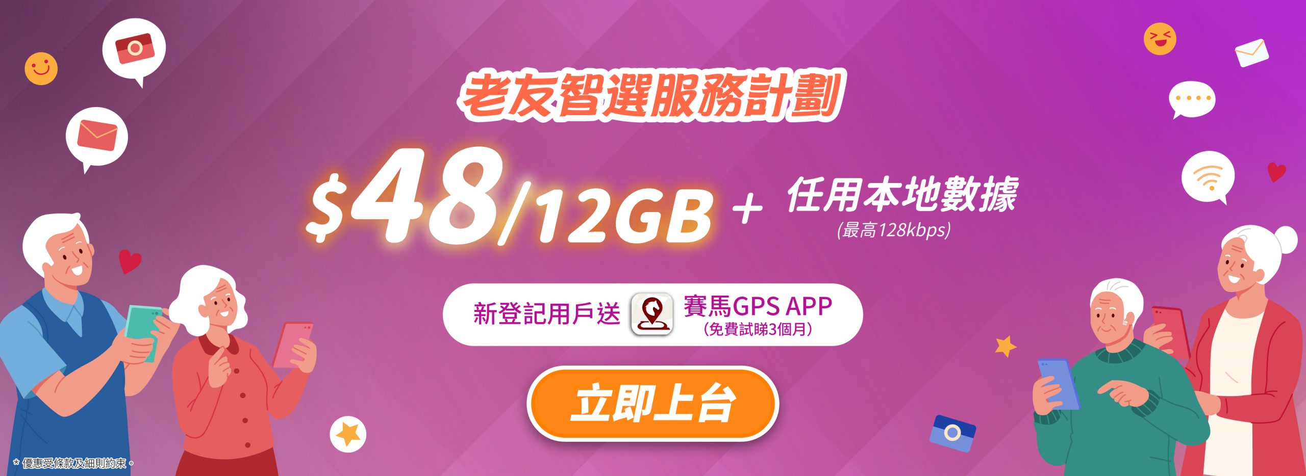 230726_imob_elderly_banner_homepage_desktop_C