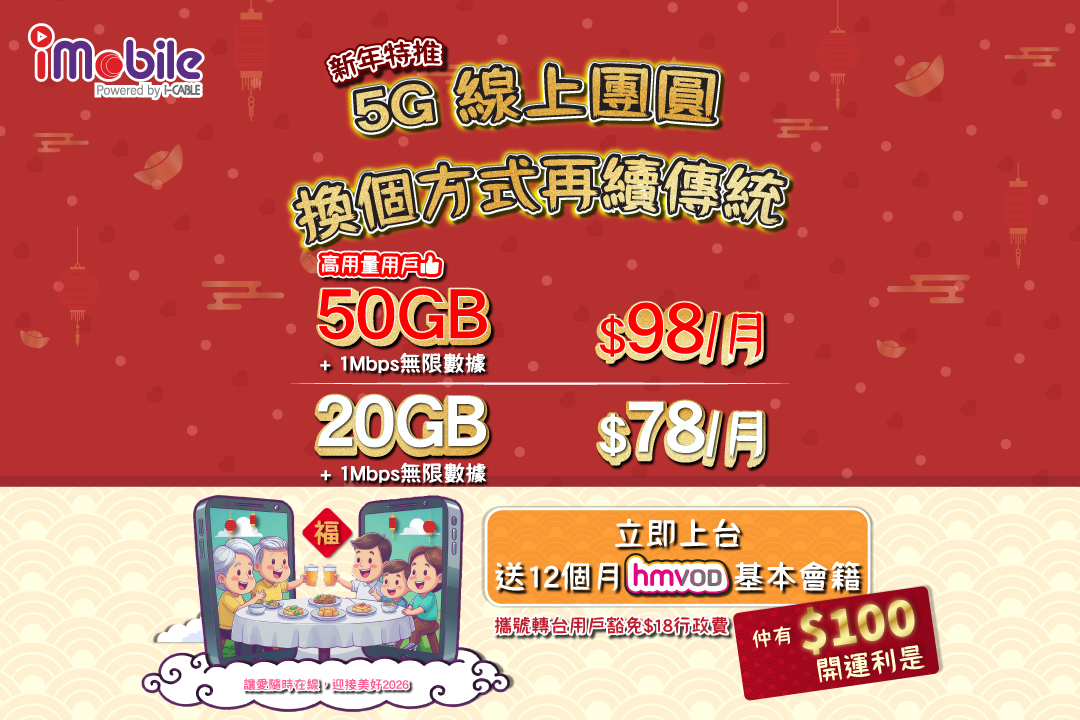 260128_CNY-Promotion_Top-banner_Mobile_C