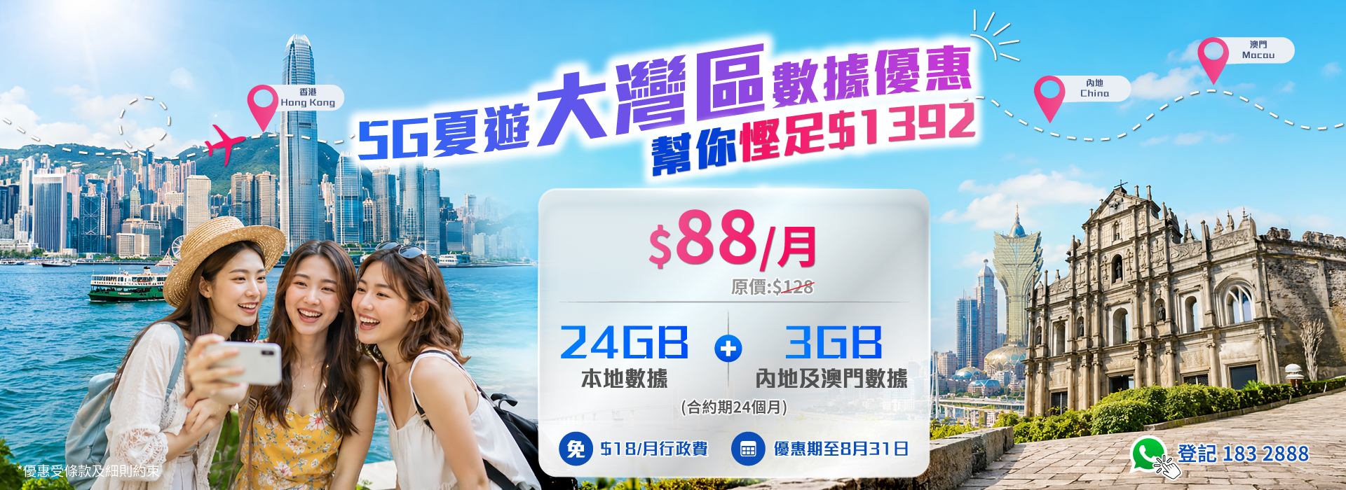 260702_Traveller-Plan-$88-x-24-mths_desktop_Top-banner_C