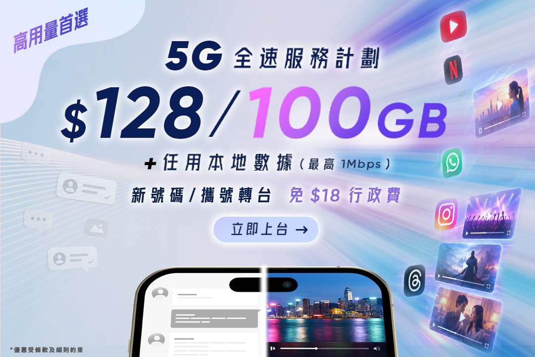 260914_5G 100GB_iMobile_Top_Banner_Mobile_C